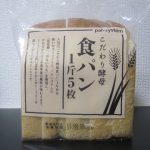 パルシステムのおすすめは酵母パン!子供には安心安全なパンを食べさせたい