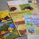 幼児向け通信教育教材3社を資料請求してみた!無料でかなり楽しめた